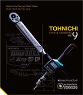 Tohnichi Torque Handbook, Volume 9